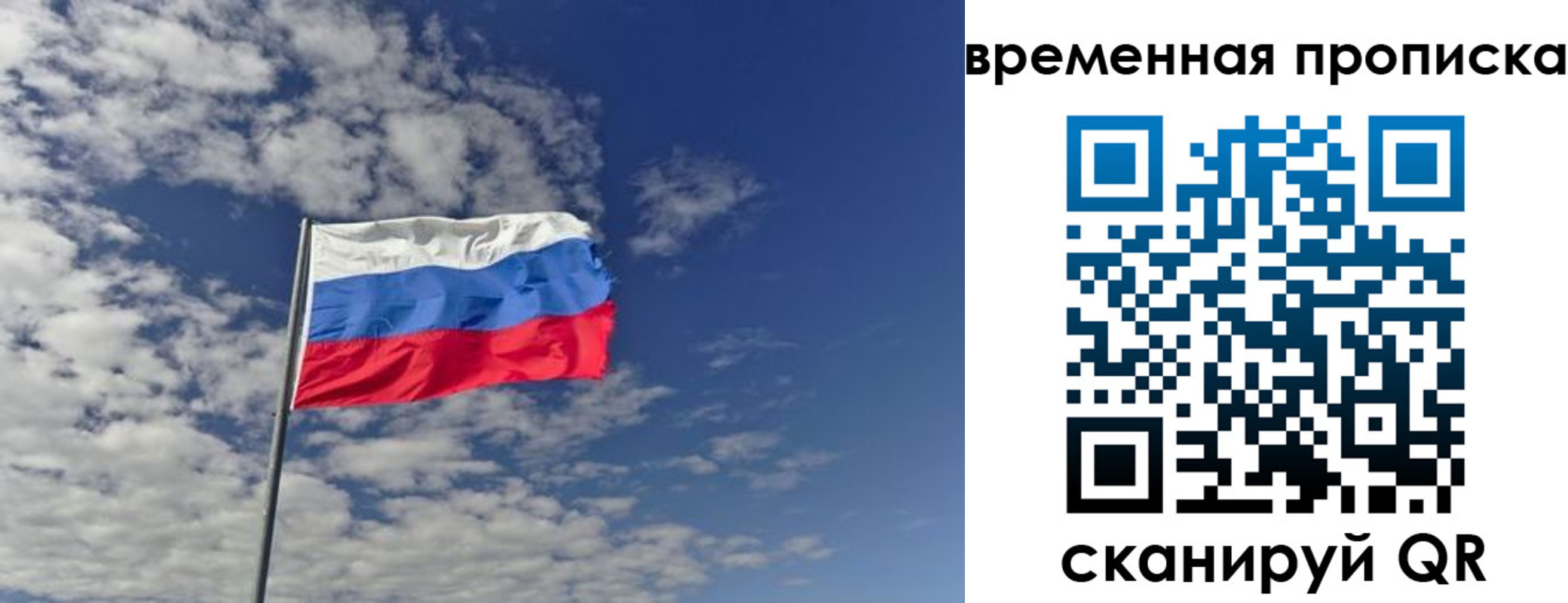 временная регистрация законно в Раменском