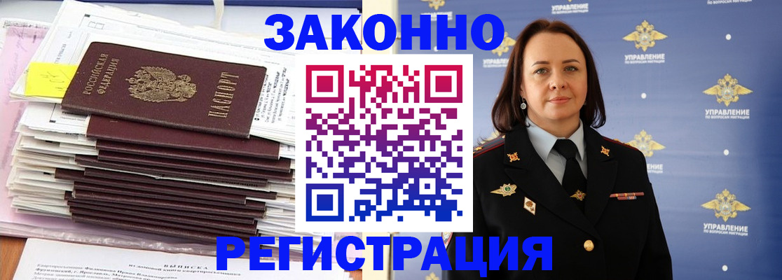 прописка для кредита в Раменском