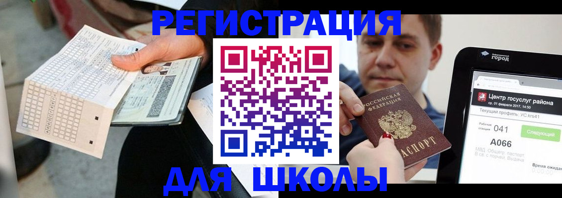 временная прописка в Раменском