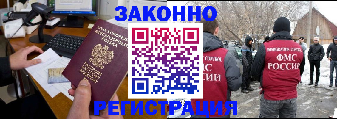 прописка паспорт в Раменском