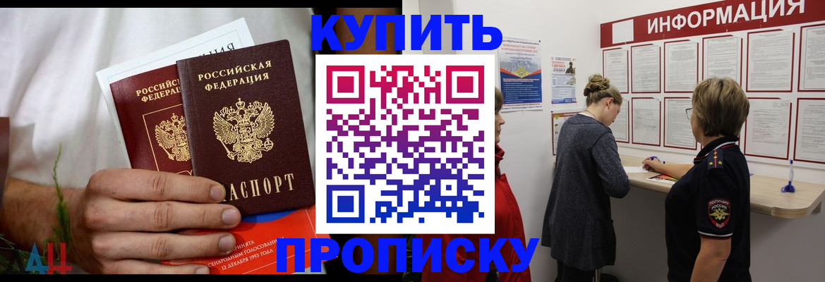 временная регистрация гарантия в Раменском